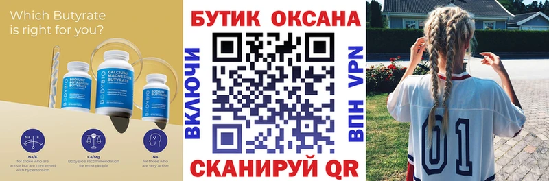Бутират буратино  blacksprut как войти  shop клад  Юрьев-Польский 